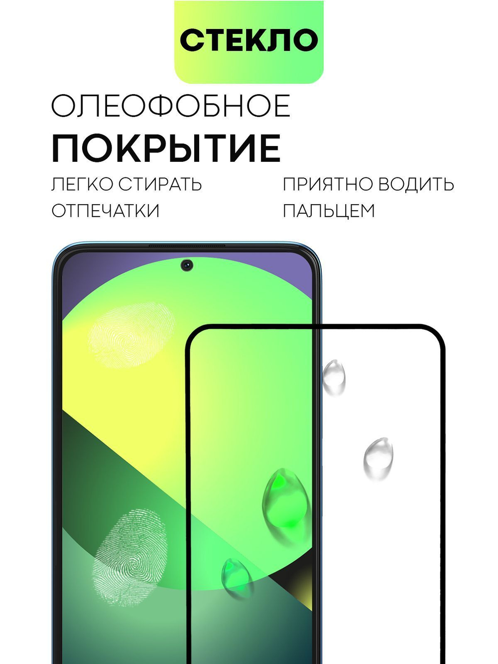 Защитное стекло BROSCORP для Redmi Note 12 Pro 4G (арт.XM-RN12PRO(4G)-FSP-GLASS-BLACK )