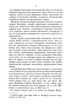 Наше купечество и торговля с серьезной и карикатурной стороны | Ушаков Александр Сергеевич