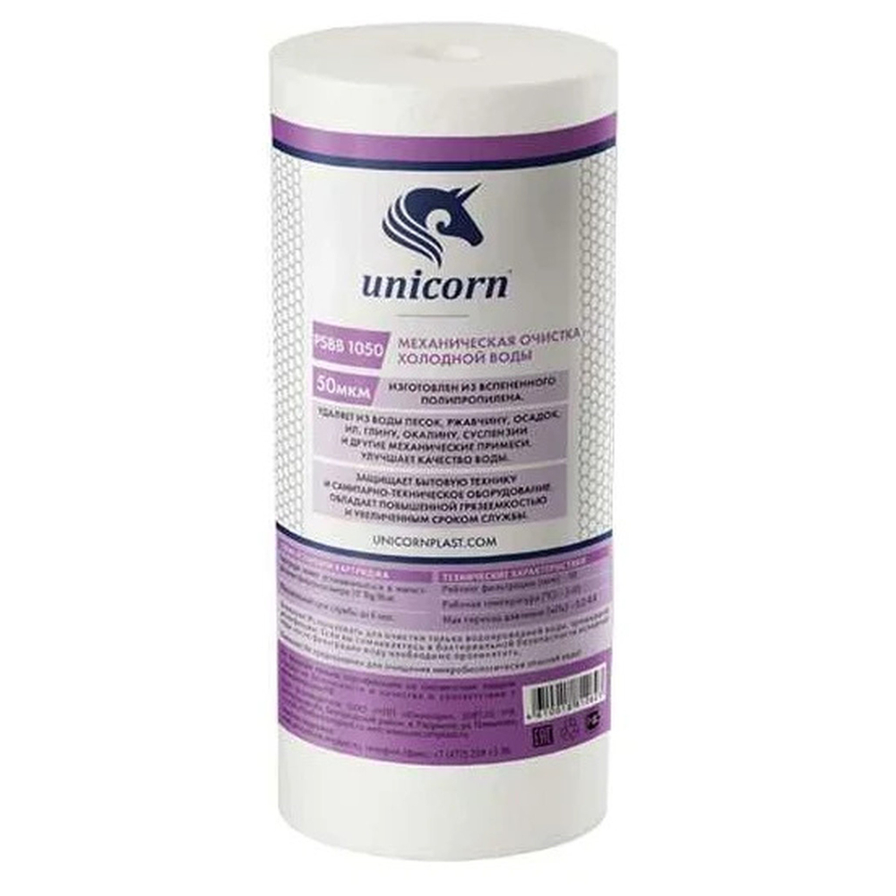 Картридж Unicorn механический из вспененного полипропилена 10ВВ 50 мкм РS ВВ 1050