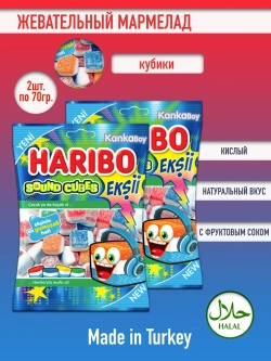 Кислый жевательный мармелад Харибо Cubes ( 2уп по 70гр.)