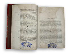 Путешествие Грандидье Индия и Цейлон, СПБ, Тип. Общественная польза, 1871г.