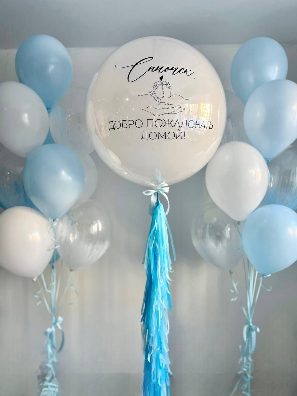 Воздушные шары " Добро пожаловать домой " №2911