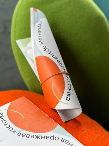 Странная оранжевая косточка ЗИН