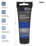 Краска акриловая художественная Гамма "Студия", 75мл, пластиковая туба, ультрамарин