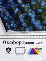 Оксфорд с принтом 3 метра №1 240 D
