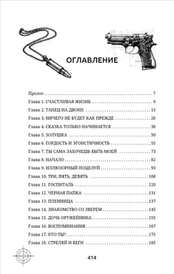 Пепел свободы. Предзаказ. Две открытки в подарок. Выход в июле 2026 года
