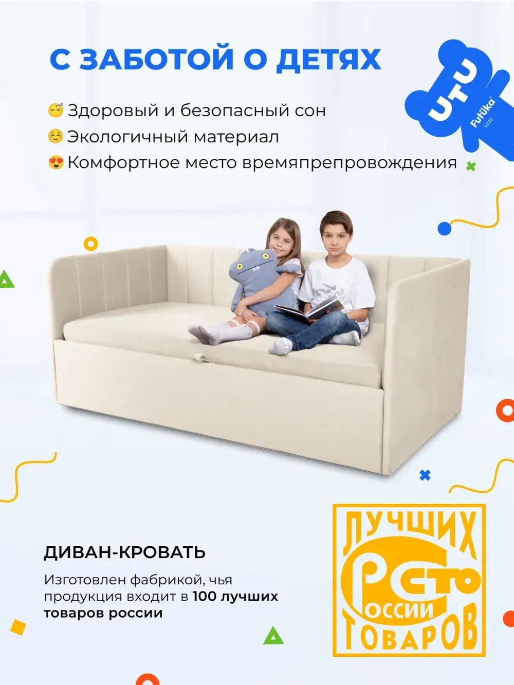 Диван - кровать с подъёмным механизмом 200х90 см Crecker UP ткань Микровелюр