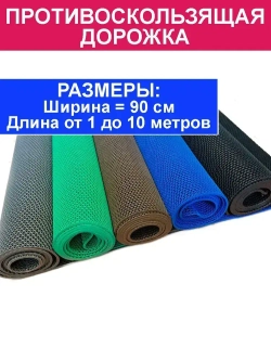 Покрытие противоскользящее "Зиг-Заг" (4,5 мм) 90х100 серый