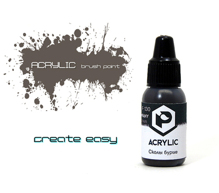 Сколы бурые (Chipped brown)