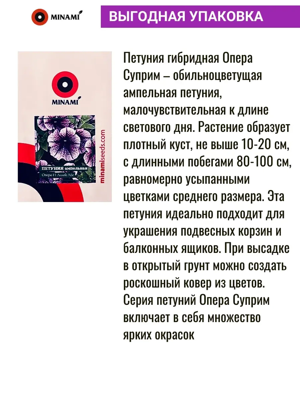 Петуния ампельная Опера F1 Лилак Айс