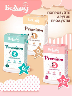 Смесь сухая молочная Беллакт Premium 3 от 12 месяцев