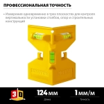 Магнитный уровень-угольник STAYER Post-Level 3456