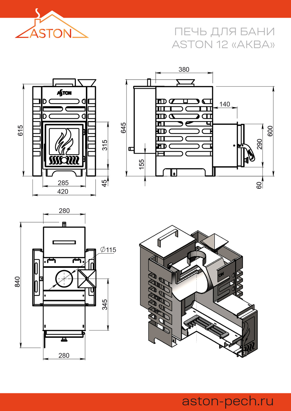 Печь для бани ASTON 12 "АКВА"