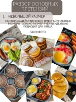 Сковорода для блинов и яичницы секционная 4 круга