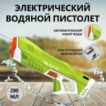 Водяной бластер, стреляет до 10 м, электрический, самозаряжающийся.