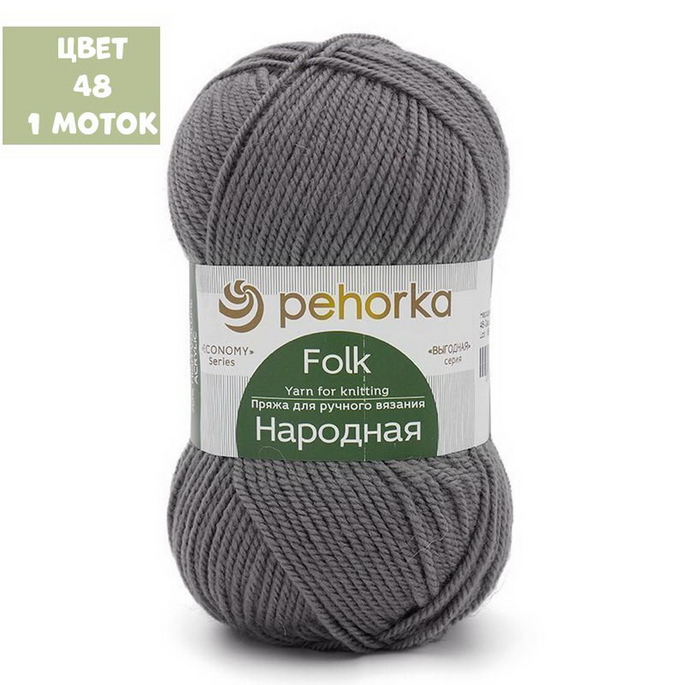 Народная (Пехорка)