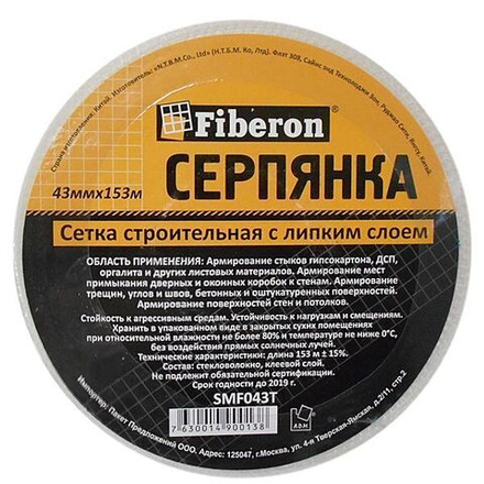 Серпянка 43ммх153м самоклеющаяся Fiberon/24