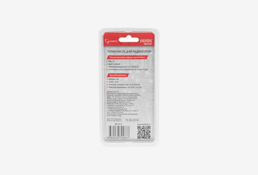 Gembird FreOn Special GF-11-3_0226613103133