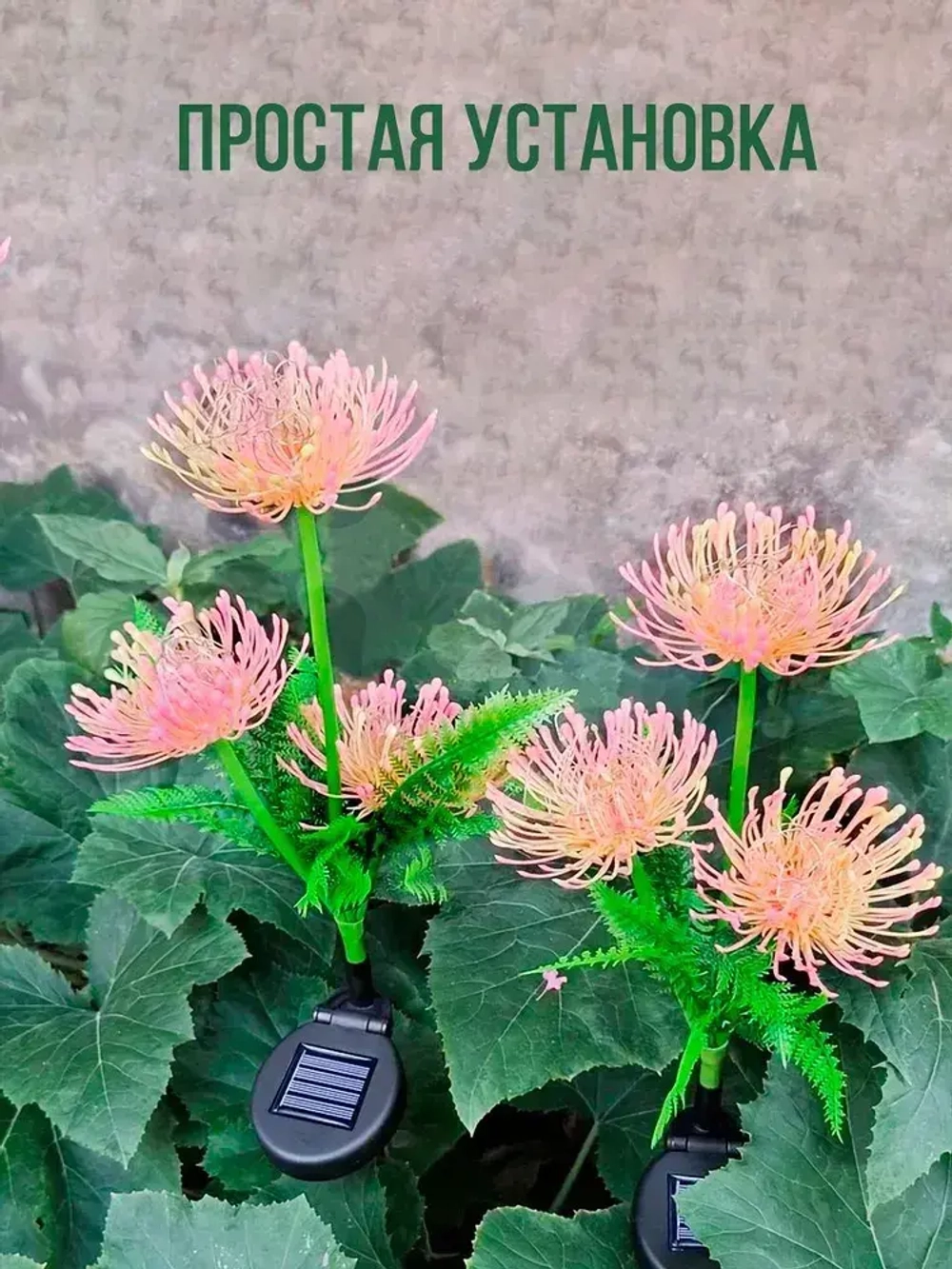 2шт. Декоративный садовый уличный светильник на солнечной батарее "Фонарик Розовые Цветы"