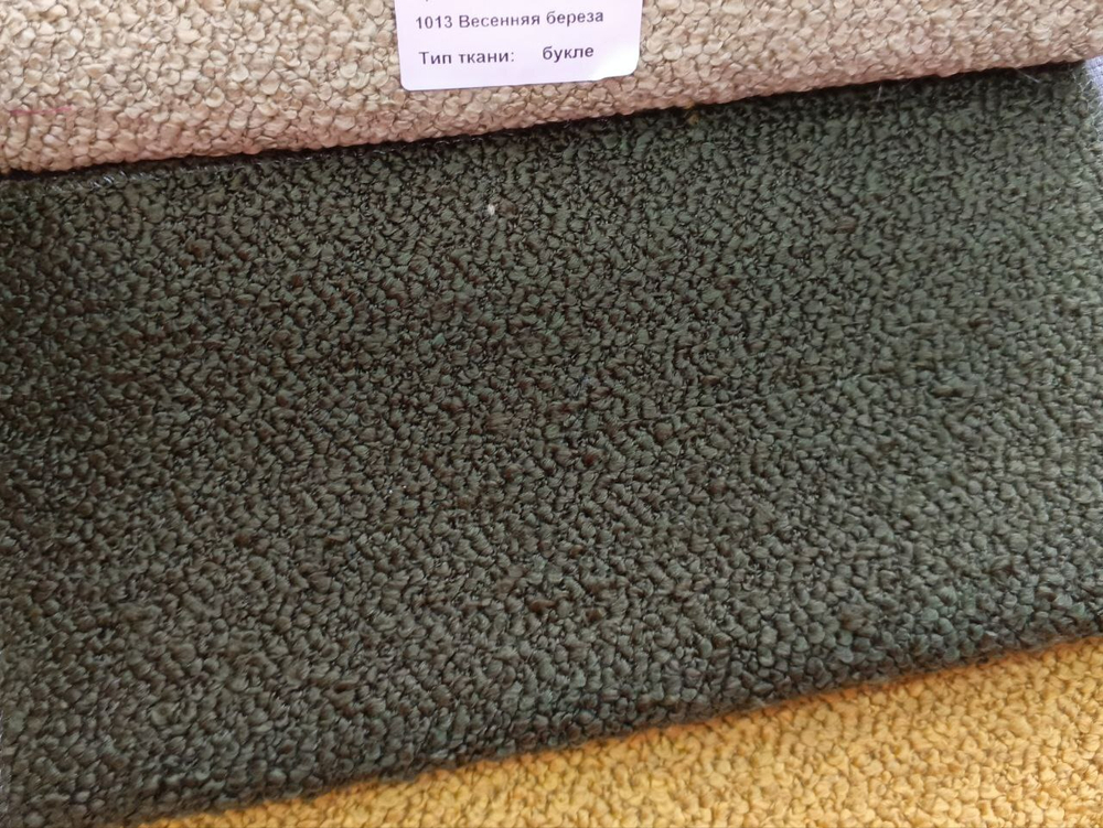 Букле Diella (Диелла) 1012