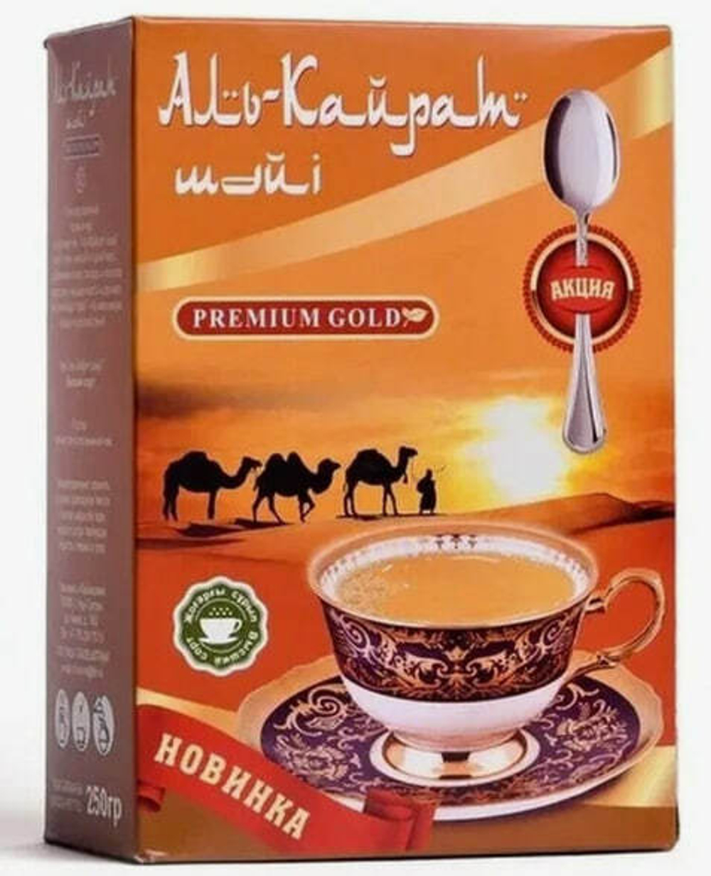 Чай Аль-Кайрат Premium Gold черный гранул. в кор. с ложкой 250гр
