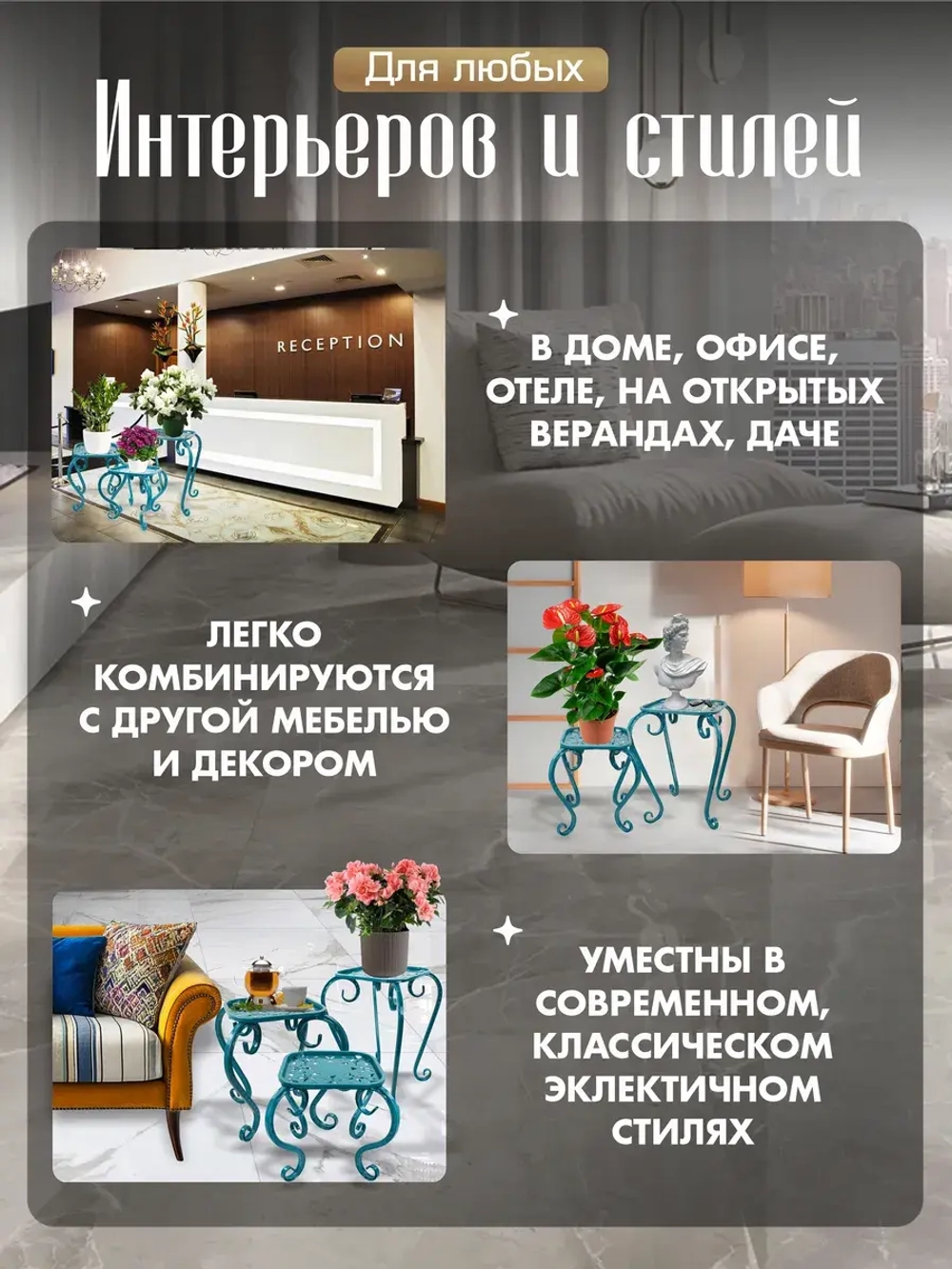 Комплект подставок для цветов Ника-18