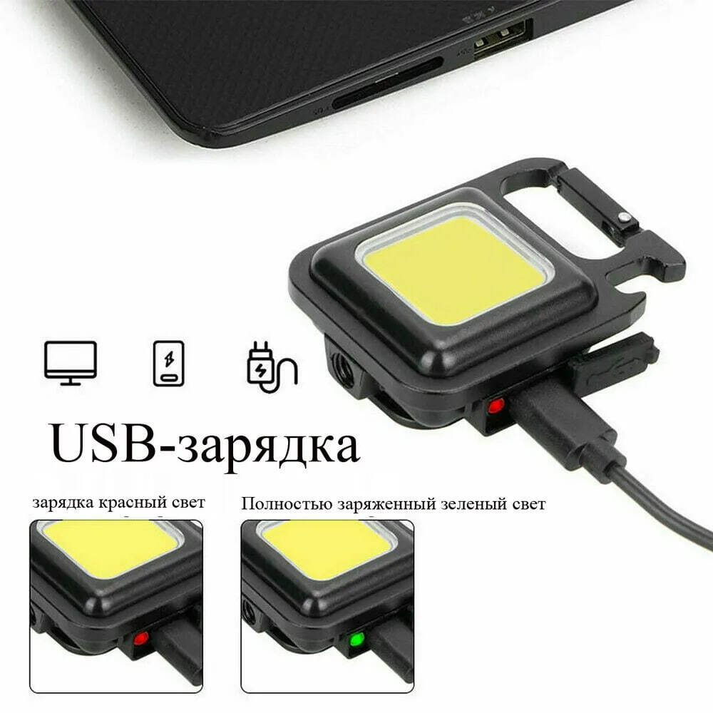 Фонарь-брелок с USB (FA-0310)