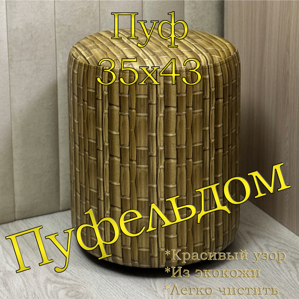 Пуфик с принтом