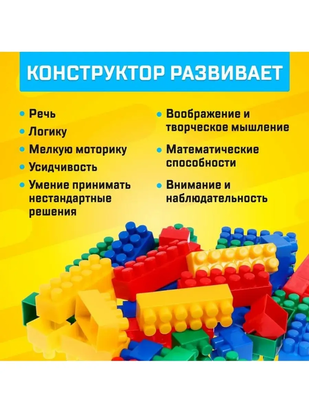 Конструктор пластиковый «Семицветик», 105 деталей