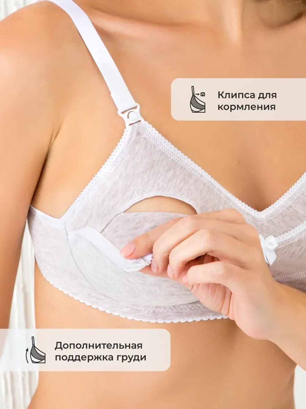 Бюстгальтер для кормления хлопок без косточек 0233