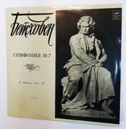 Винтажная виниловая пластинка LP Beethoven Бетховен Symphony No. 7 Симфония № 7 (СССР 1970)