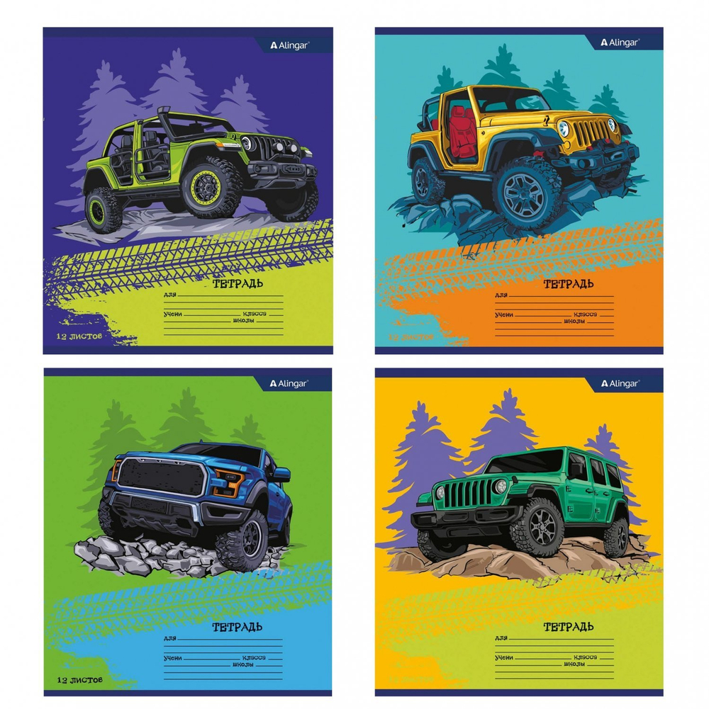 Тетрадь 12л., клетка, Alingar, скрепка, блок офсет, 100% белизна, мелованный картон (стандарт), "Off road"