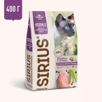 Sirius Sterile Сухой корм для стерилизованных кошек, индейка и курица, 400 гр