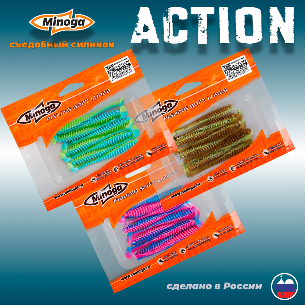 Приманки Minoga ACTION 3.0"(75мм) Набор #4 (3 упаковки)