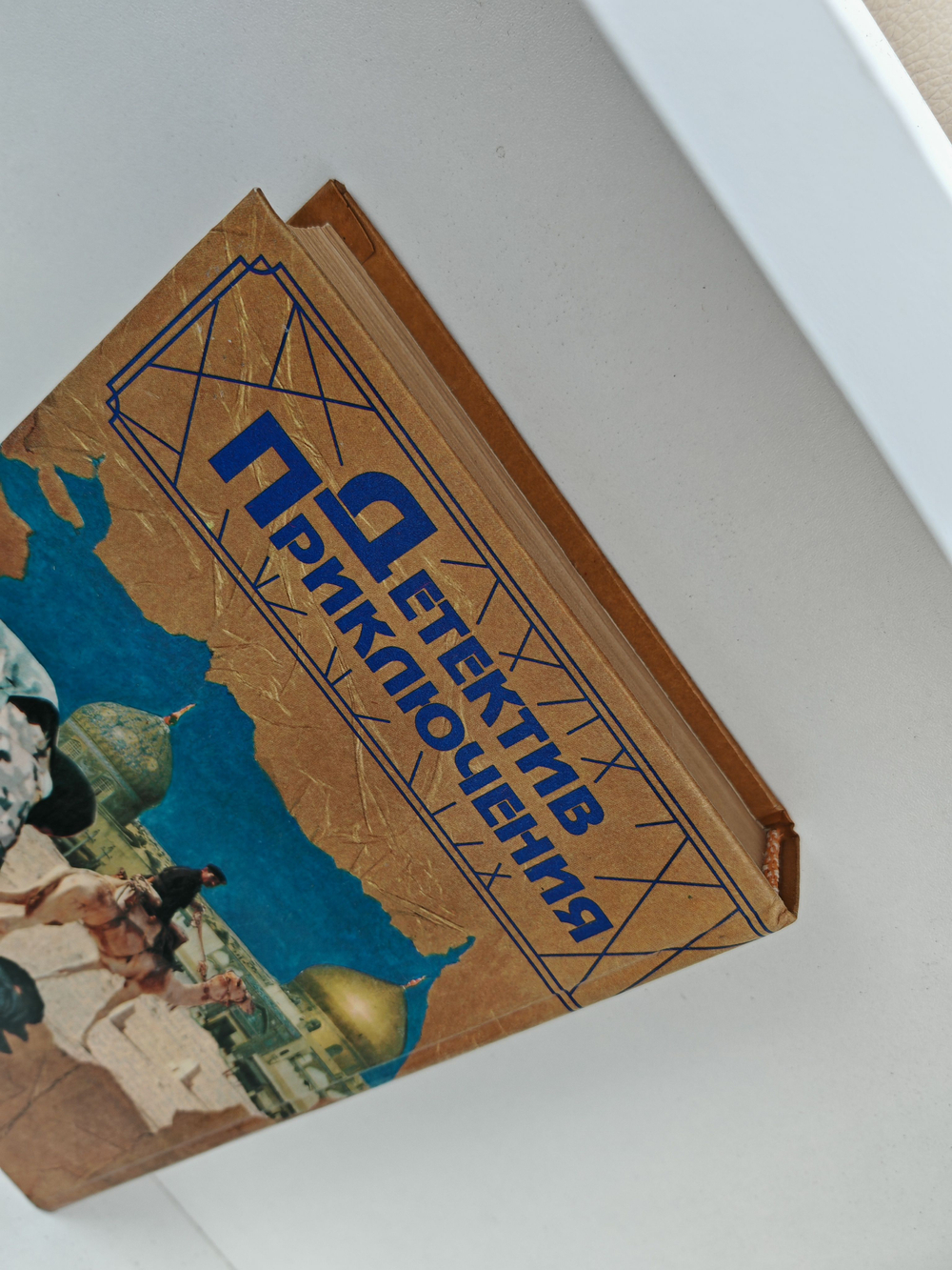 Дублер. Золотой треугольник