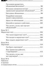 Дело для денег и души. Стабильный доход без работы в офисе