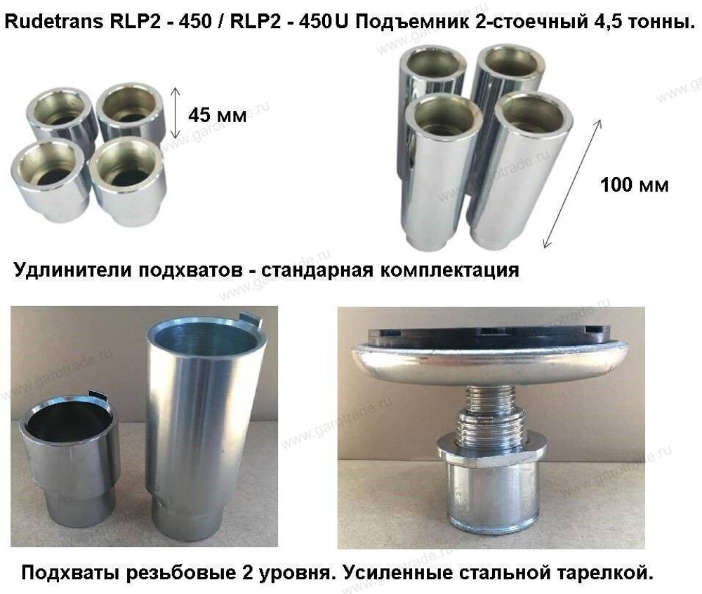 Двухстоечный подъемник RLP2-450E (серый)
