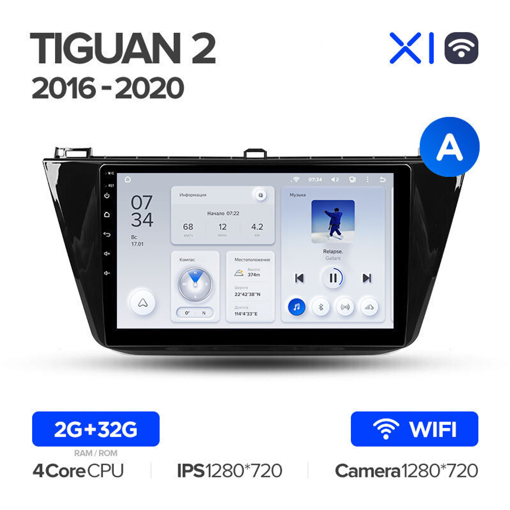 Teyes X1 10.2" для Volkswagen Tiguan 2016-2020