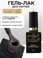 Capellis Цветной гель лак для ногтей 10 мл