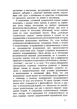 Культура средних веков. Общий очерк | Л.П. Карсавин