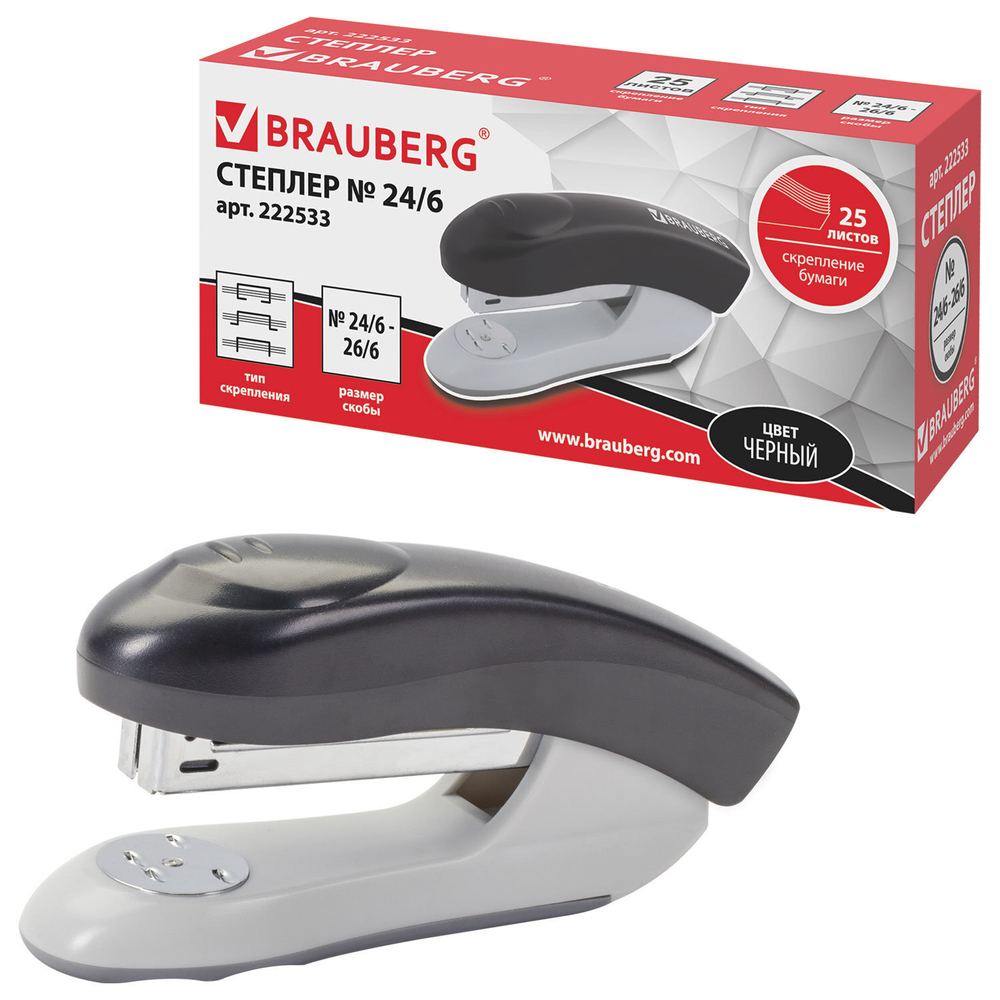 Степлер №24/6 26/6 BRAUBERG "Original" до 25 листов черный (3 штуки в упаковке)