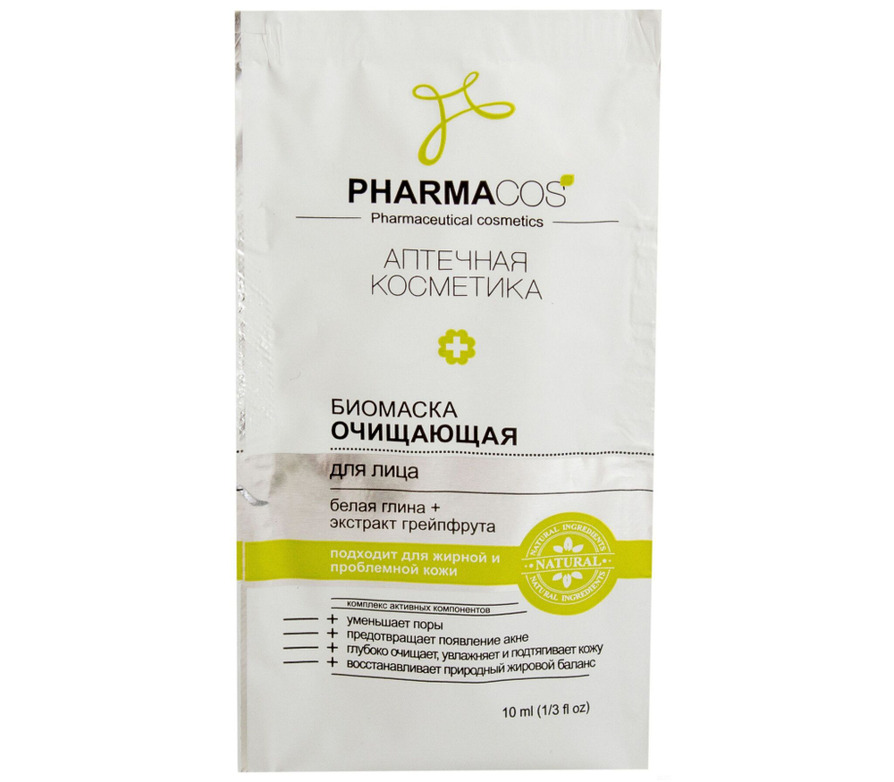 Витэкс PHARMACOS Биомаска для лица Очищающая 10мл