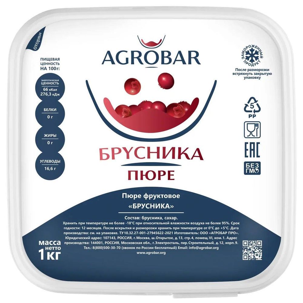Брусника-пюре, 1 кг