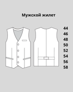 Мужской жилет