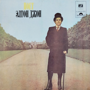 Элтон Джон / Поет Элтон Джон (LP)