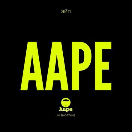 Aape