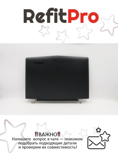 Крышка матрицы для ноутбука Lenovo Legion Y520-15IKB , черная (5CB0N00250), оригинал