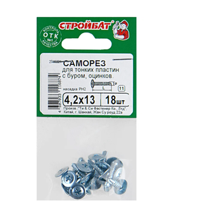Саморезы для тонких пластин с буром Стройбат 4,2x13 белый цинк 18 шт 070631