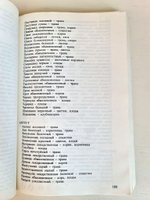 Сборник по народной медицине и нетрадиционным способам лечения. Минеджян Г. З. 1994 г.