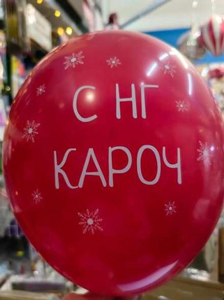 Латексный шар с новогодним рисунком